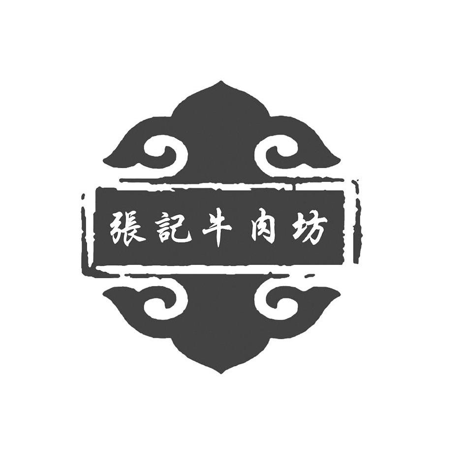  em>张 /em> em>记 /em> em>牛肉 /em> em>坊 /em>