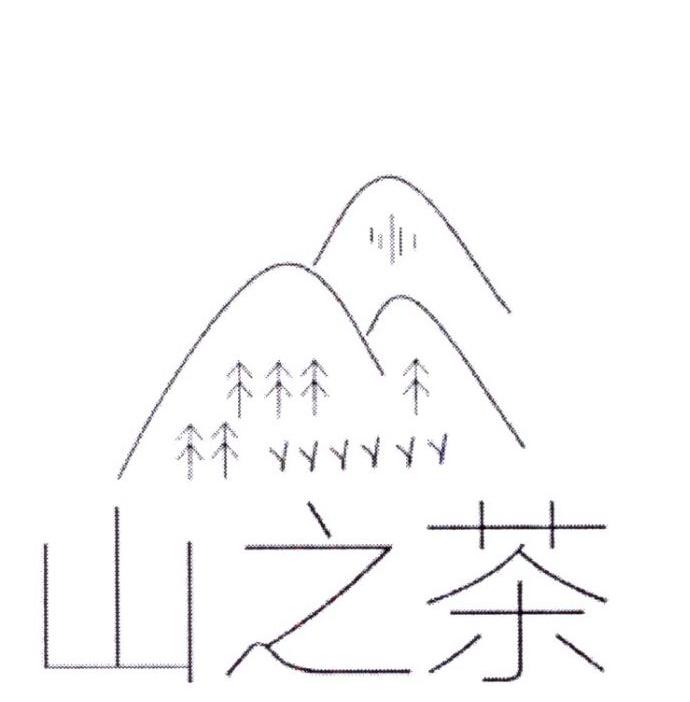 茶山简笔画图片