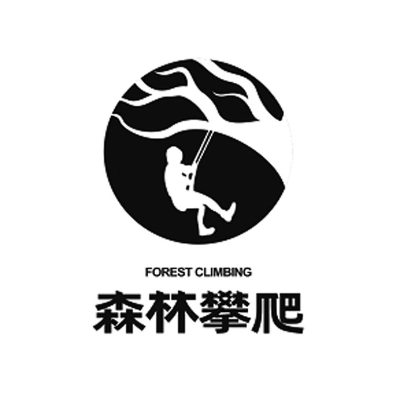 登山logo设计图片