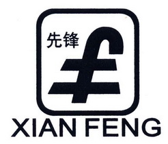 2019-03-27国际分类:第09类-科学仪器商标申请人:先锋电器集团有限