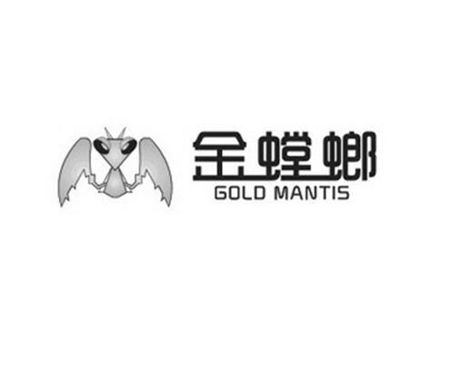  em>金螳螂 /em> em>goldmantis /em>