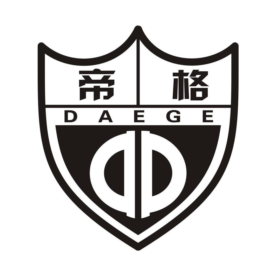 帝格 em>daege/em>