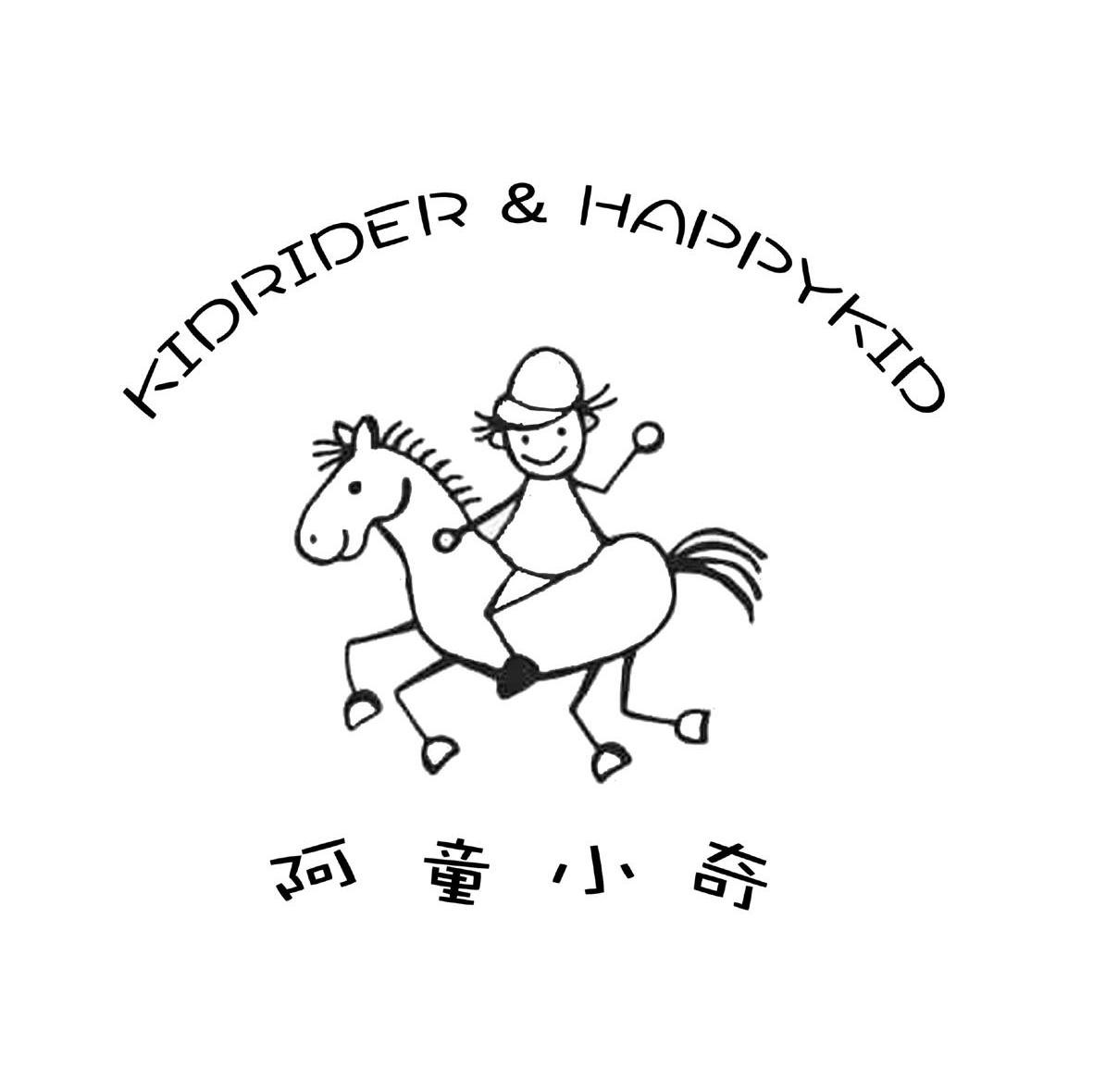 阿童小奇 kidrider&happykid