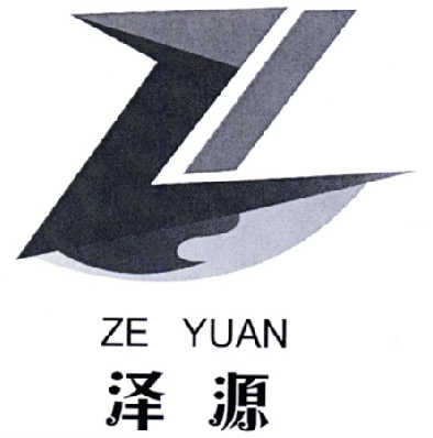  em>泽 /em> em>源 /em> em>z /em>