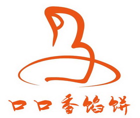  em>口口香 /em> em>馅饼 /em>