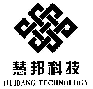 慧邦科技;hui bang technology