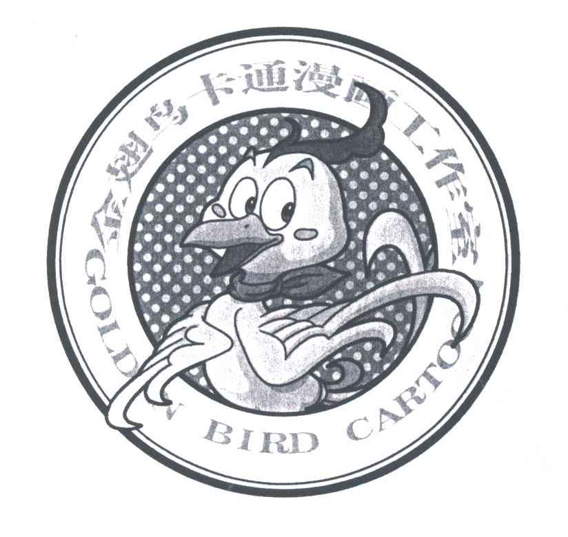 金翅鸟goldenbird_企业商标大全_商标信息查询_爱企查