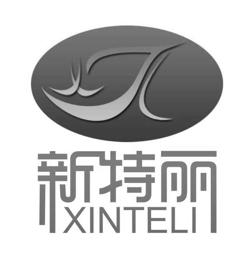 新特丽  em>xtl /em>