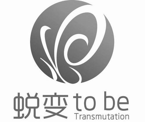  em>蜕变 /em> to be  em>transmutation /em>