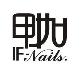 甲如if-nails 商标 爱企查