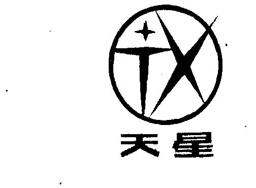 天星商标已无效
