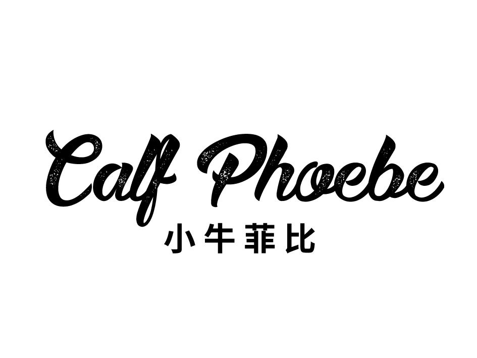 小牛 em>菲比 /em> calf  em>phoebe /em>