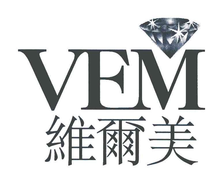 维尔美  em>vem /em>