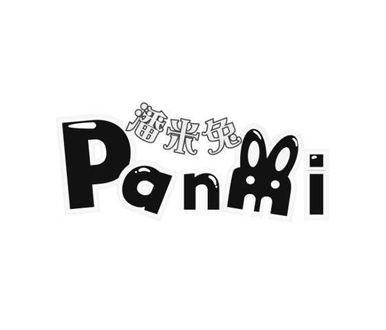 潘米兔 panmi