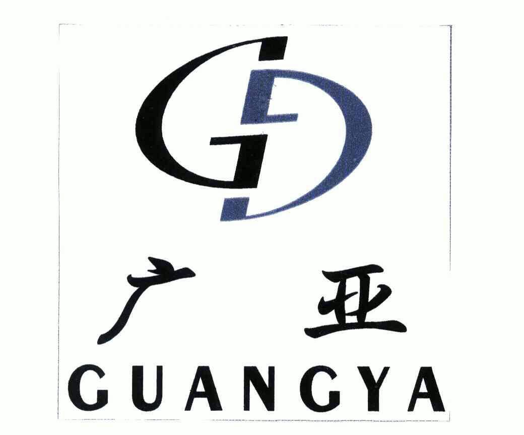 广亚- 商标 - 爱企查