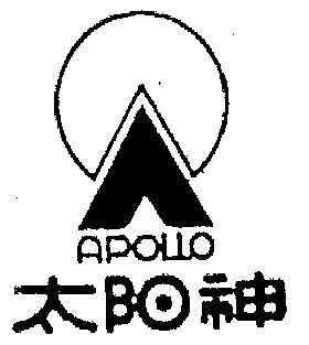 太阳神 - 商标 - 爱企查