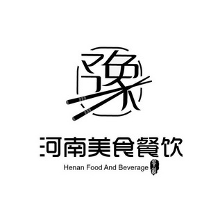 em>豫/em em>河南/em em>美食/em em>餐饮/em em>餐饮/em