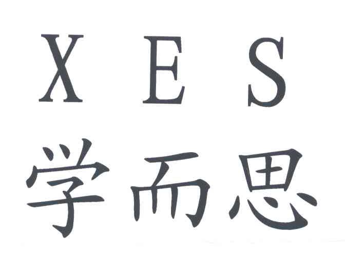 em>学而思/em em>xes/em>