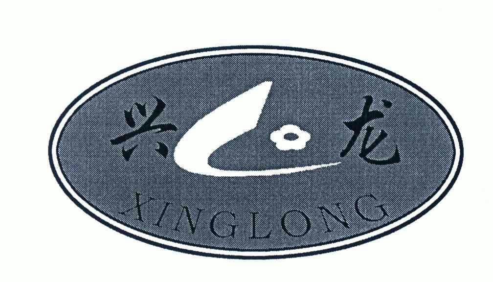 兴龙