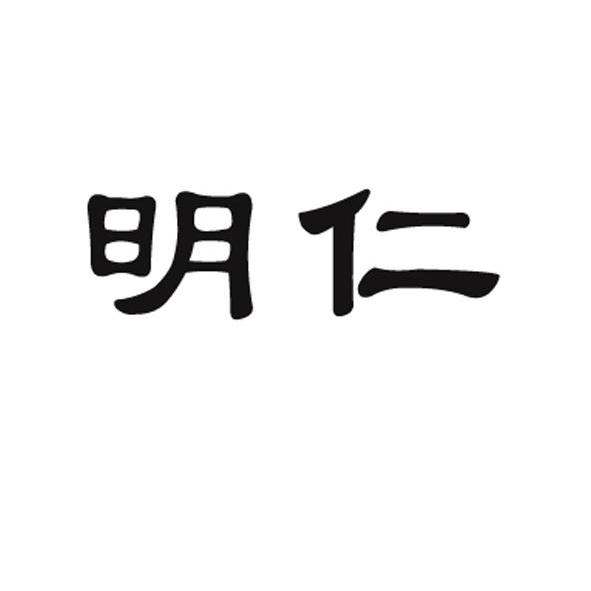 2011-12-19国际分类:第02类-颜料油漆商标申请人:山东 明仁福瑞达制药