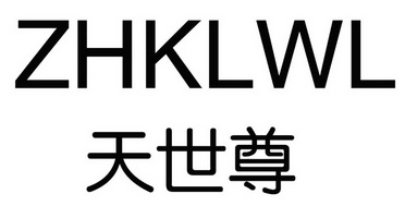 zhklw_企业商标大全_商标信息查询_爱企查