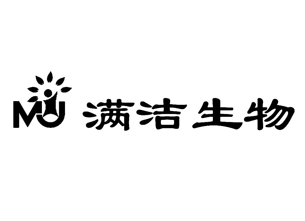  em>满洁生物 /em>  em>mu /em>