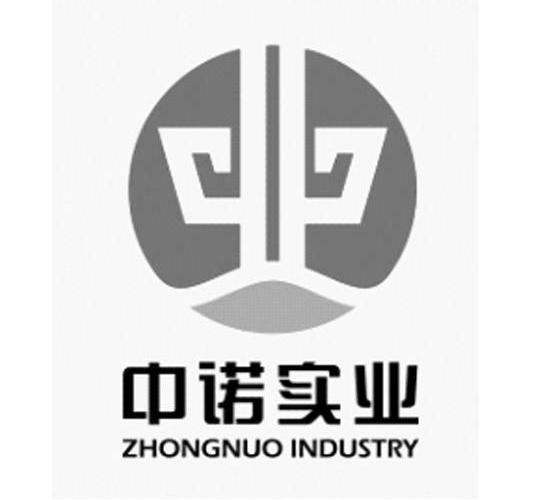  em>中诺 /em> em>实业 /em> zhongnuo  em>industry /em>
