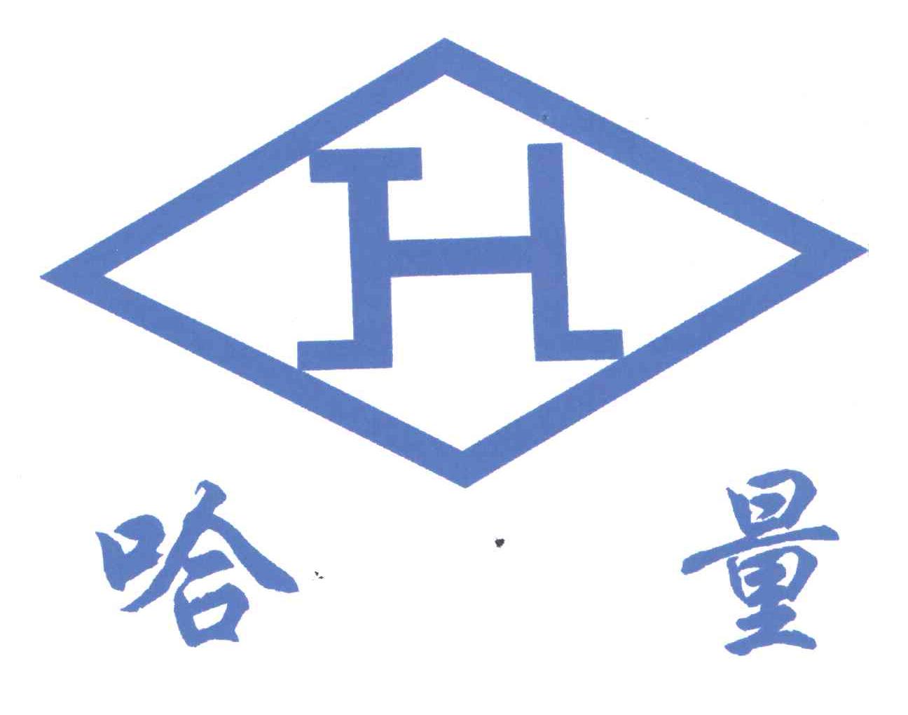  em>哈量 /em>; em>h /em>