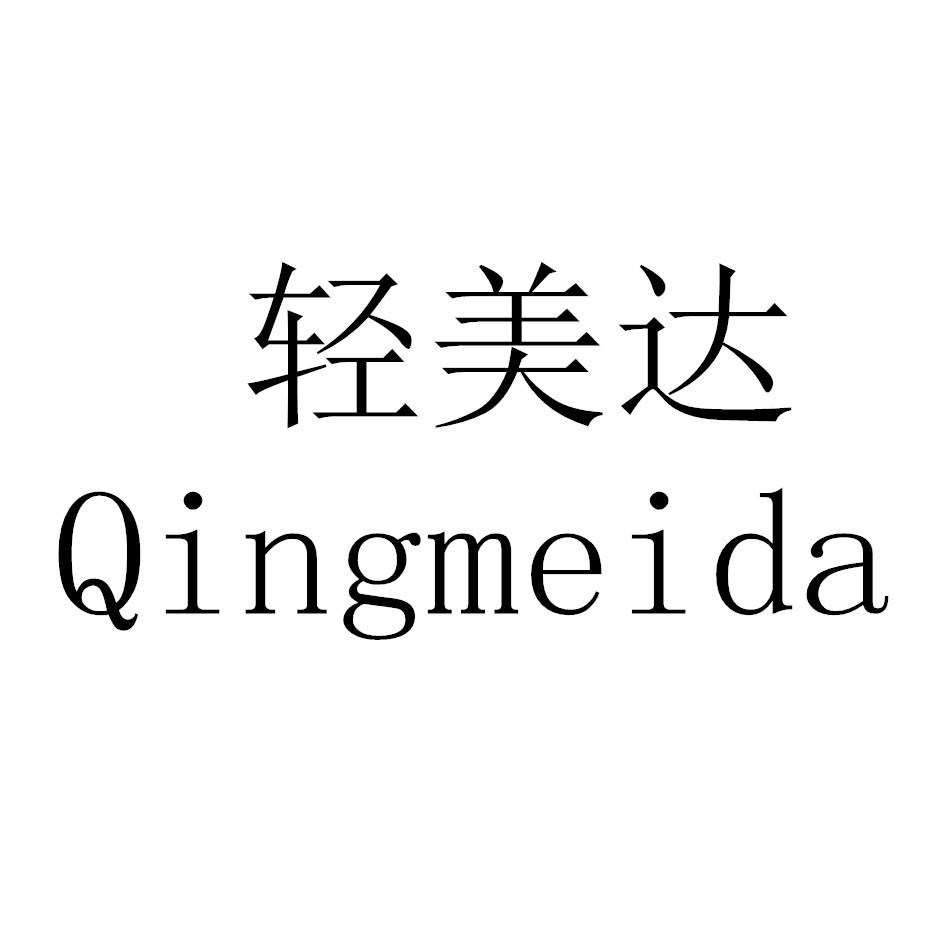 晴美朵 - 企業商標大全 - 商標信息查詢 - 愛企查