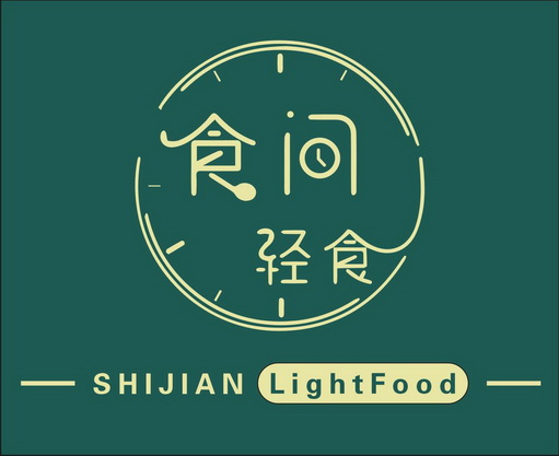  em>食 /em> em>间 /em>轻 em>食 /em> shijian light em>food /em>