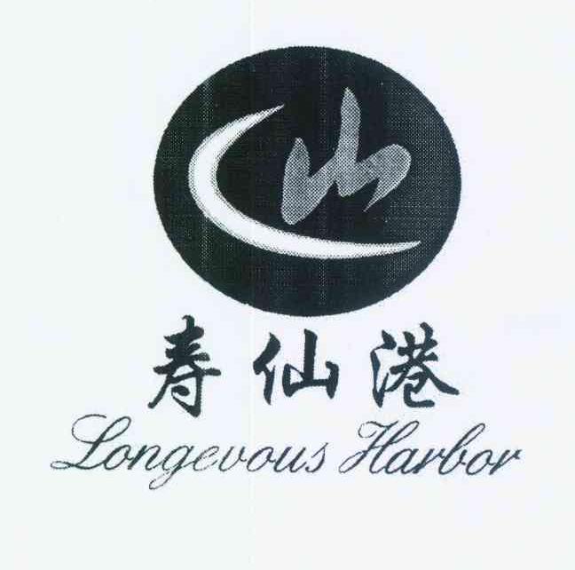 2013-03-25国际分类:第35类-广告销售商标申请人:金华 寿仙谷药业有限