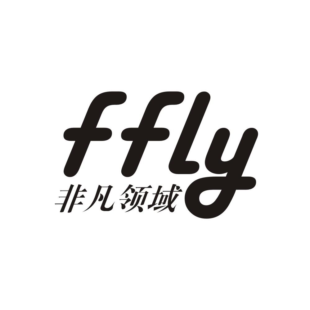 非凡领域  em>ffly /em>
