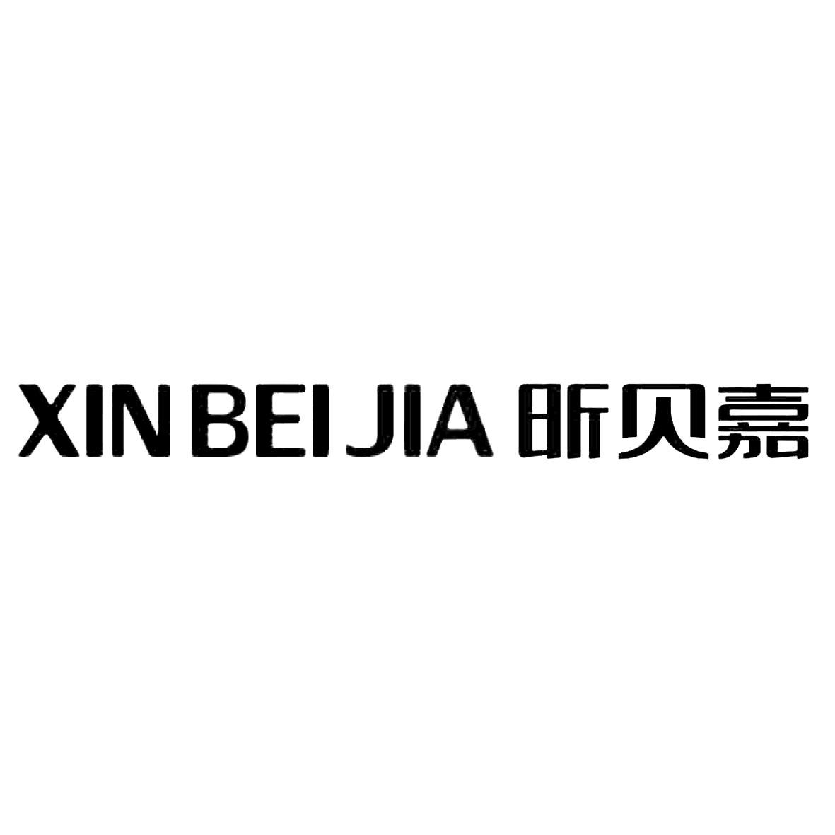 湖南昕 贝嘉环保建材有限公司办理/代理机构:长沙诚诺知识产权代理