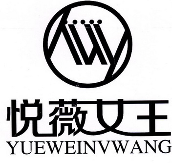 悦薇女王 vy - 商标 - 爱企查