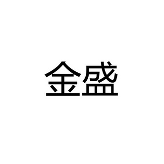 北京高峰达国际知识产权代理有限公司金盛月嫂商标注册申请更新时间