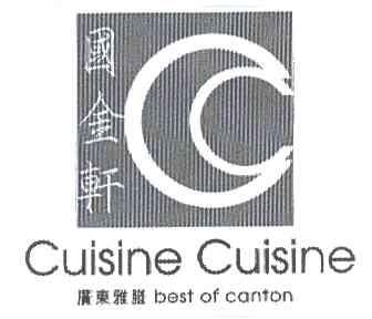 canton cuisine图片