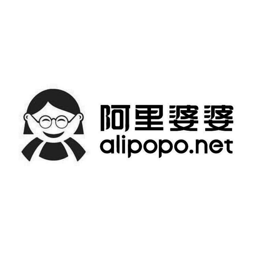 阿里婆婆 alipopo.net