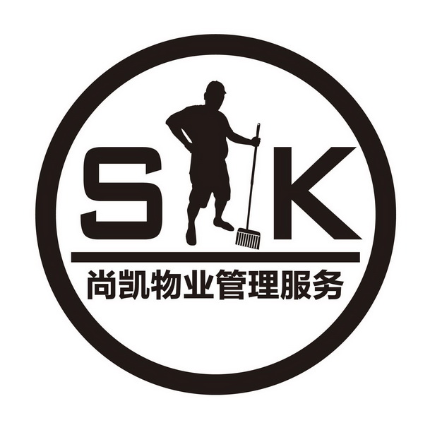  em>sk /em> 尚凯物业管理服务