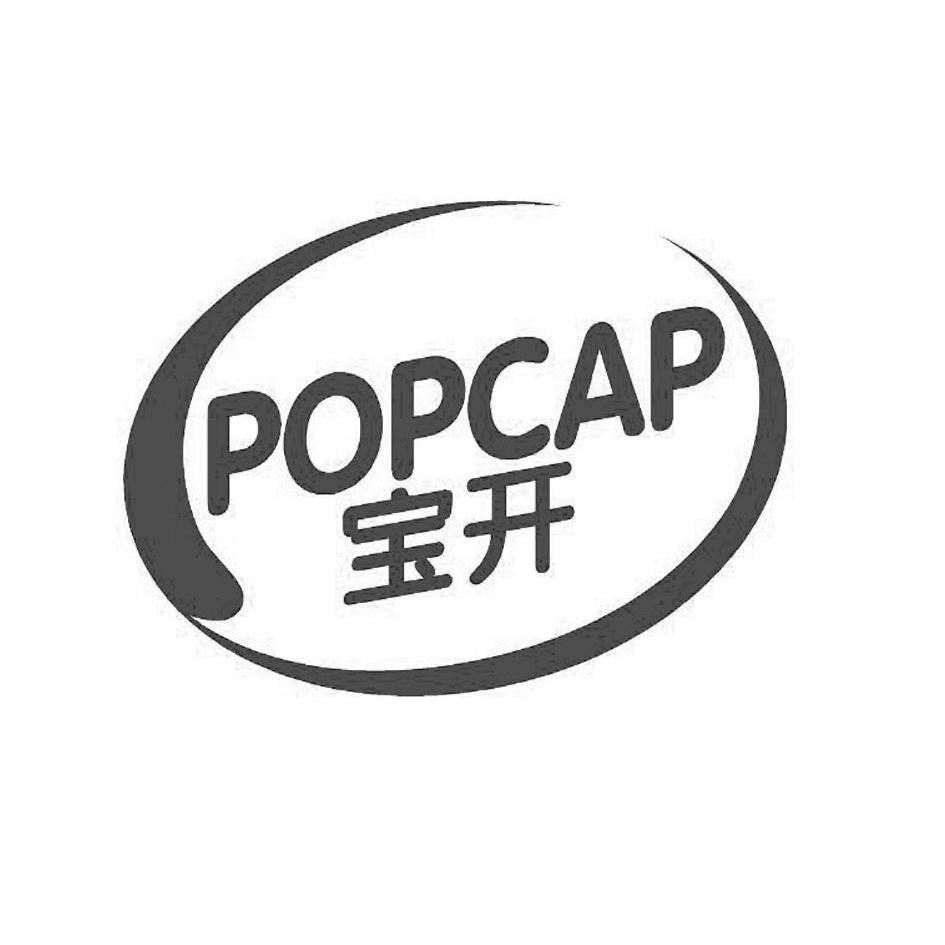 宝开 em>popcap/em>