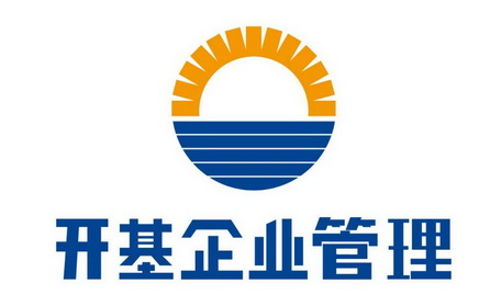 开基企业管理