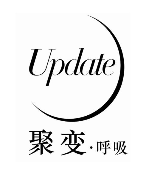 聚变·呼吸  em update /em