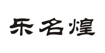 爱企查_工商信息查询_公司企业注册信息查询_国家企业