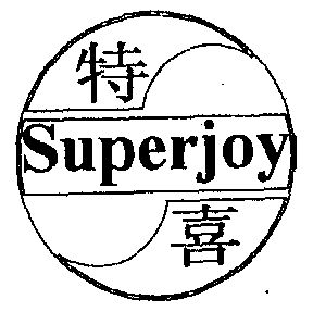 特喜 em>superjoy /em>