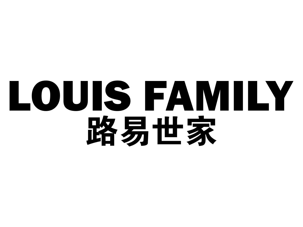  em>路易 /em> em>世家 /em>  em>louis /em>  em>family /em>