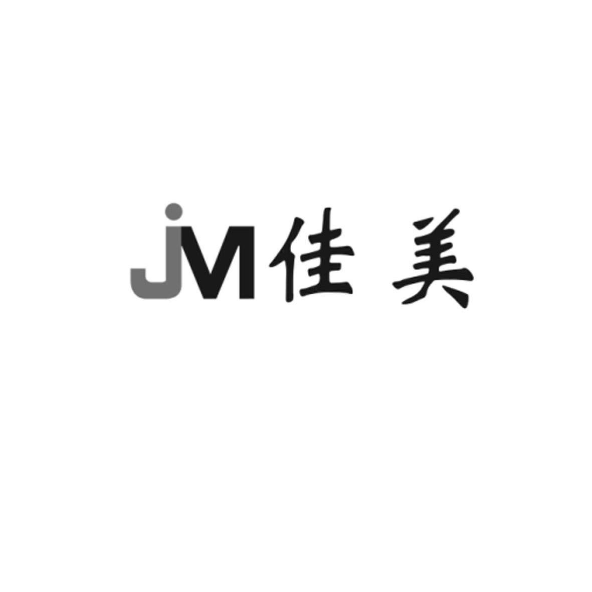 佳美建材logo设计图片