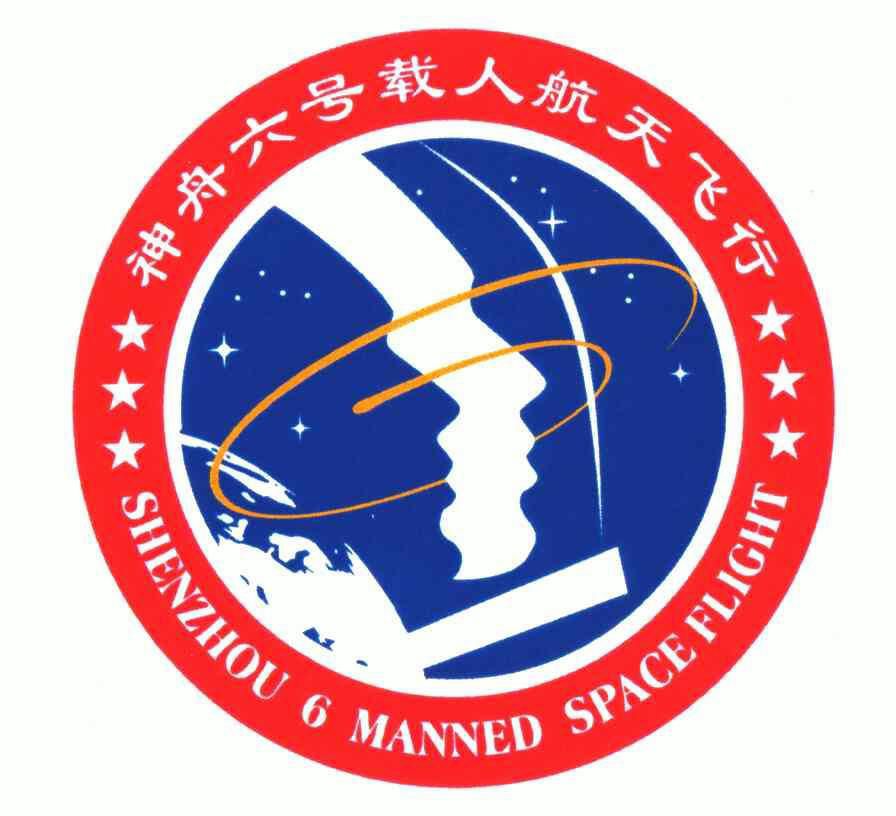  em>神舟 /em> em>六 /em> em>号 /em> em>载人 /em> em>航天 /em> em