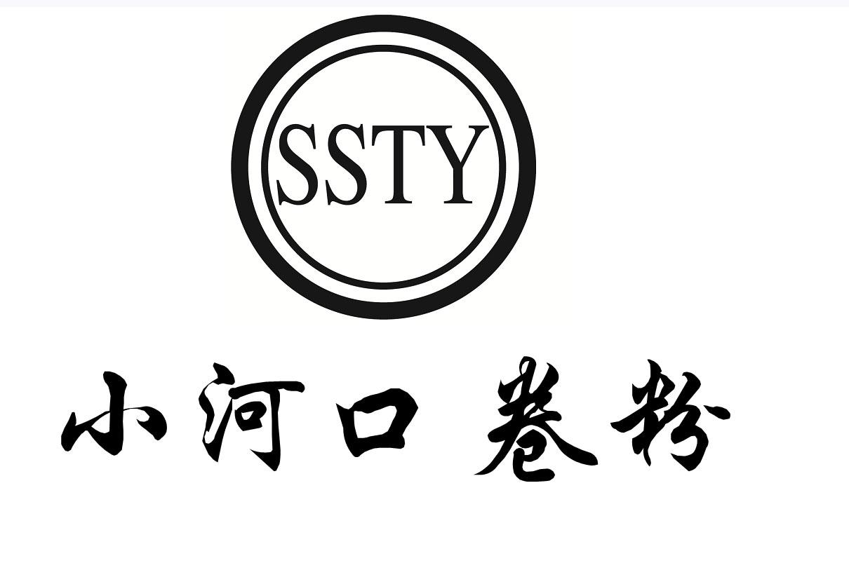 小河口卷粉 ssty