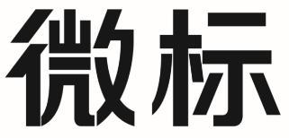 微标科技 - 企业商标大全 - 商标信息查询 - 爱企查