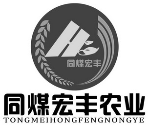 同煤宏丰农业 同煤宏丰                     