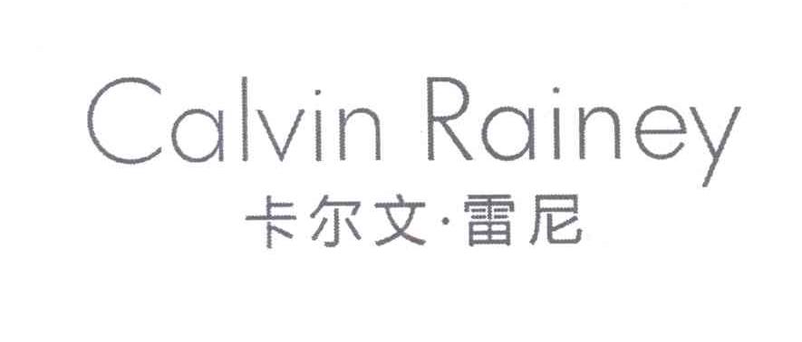 卡尔文·雷尼 calvin rainey                